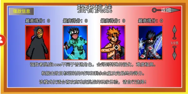 像素火影忍战带土最新手机版 像素火影忍战带土最新手机版