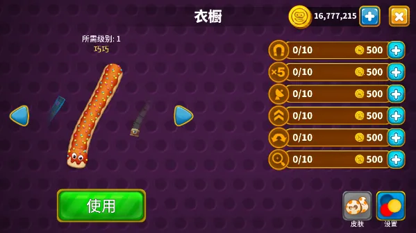 贪吃蛇加强版 贪吃蛇加强版