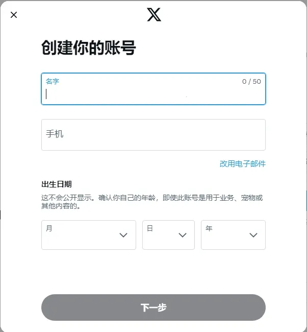 TWITTER推特2026官方正版 TWITTER推特2026官方正版