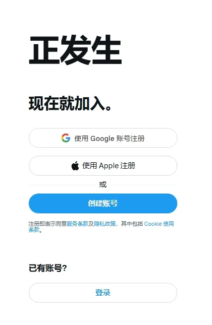 TWITTER推特2026官方正版 TWITTER推特2026官方正版