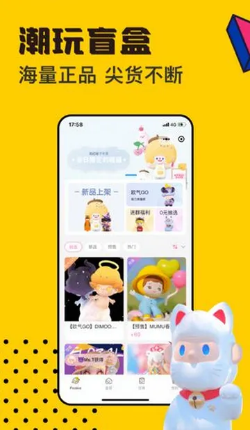 扑奇潮玩盲盒 扑奇潮玩盲盒