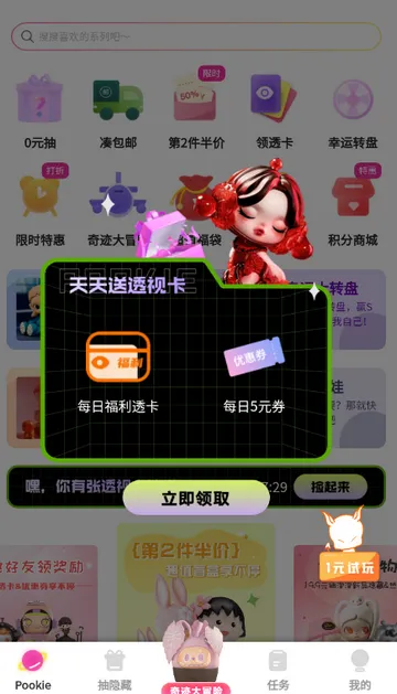 扑奇潮玩盲盒 扑奇潮玩盲盒