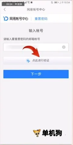 126手机邮箱 126手机邮箱