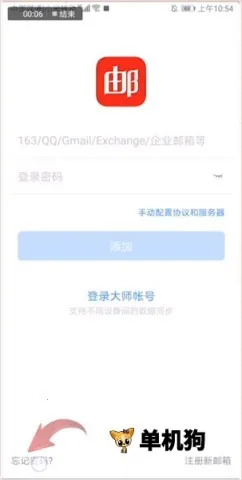 126手机邮箱 126手机邮箱