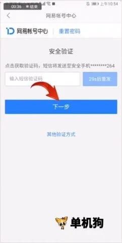 126手机邮箱 126手机邮箱