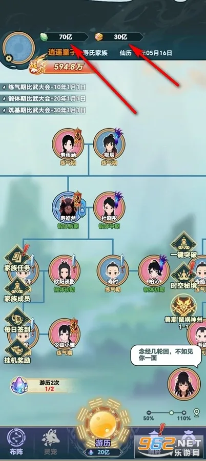 修仙世家 修仙世家