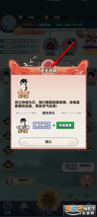 修仙世家 修仙世家