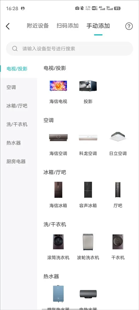 聚好看投屏 聚好看投屏