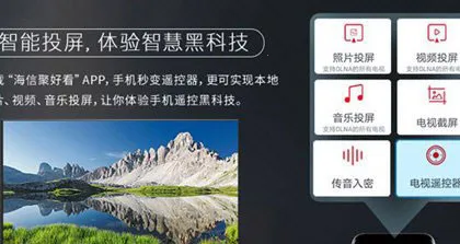 聚好看投屏 聚好看投屏