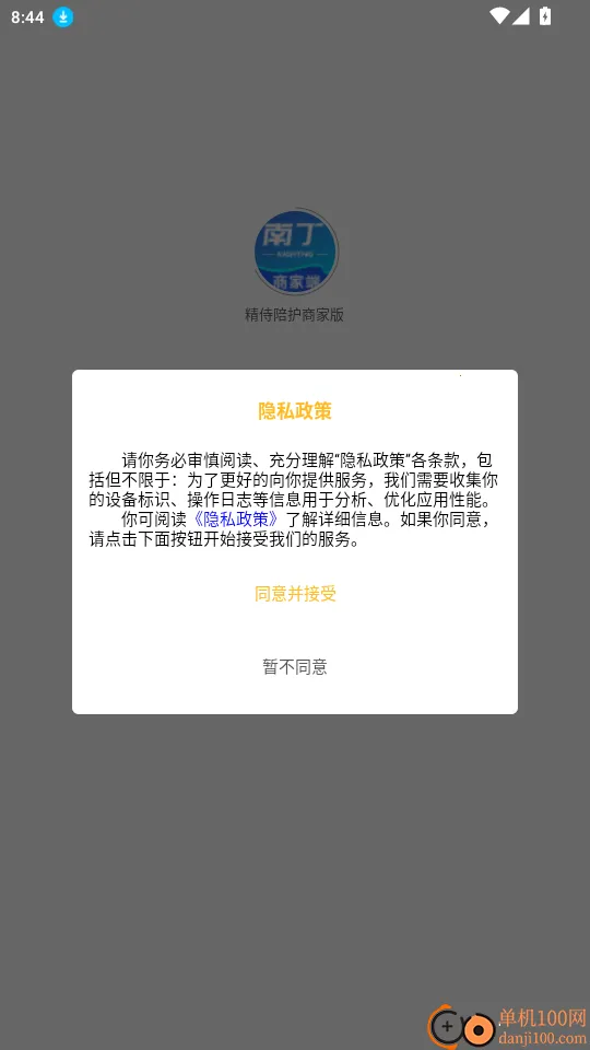 精侍陪护 精侍陪护