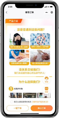 精侍陪护 精侍陪护