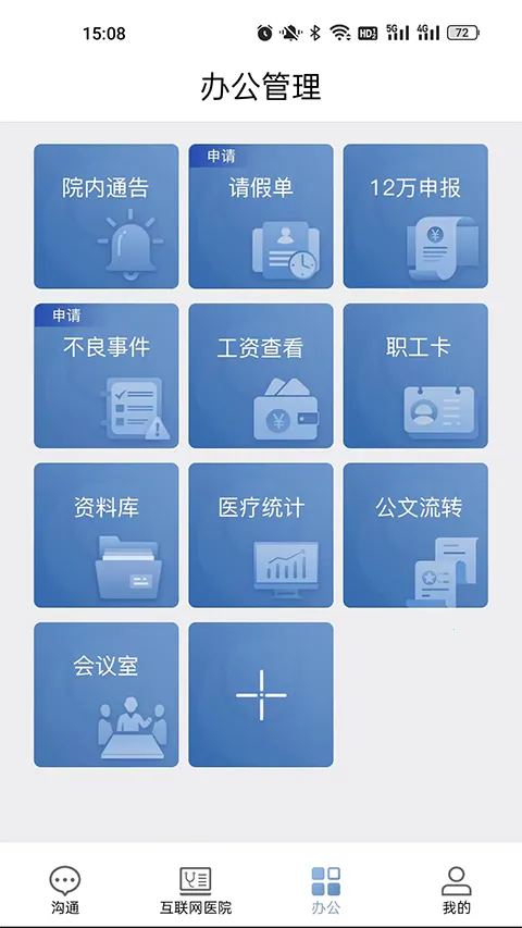����̩ҽ��2026�ٷ����°汾