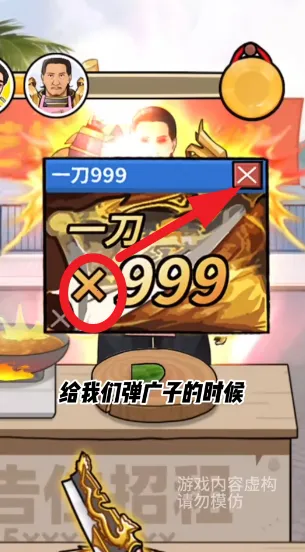 街头美食逆袭MOD无限金币 街头美食逆袭MOD无限金币