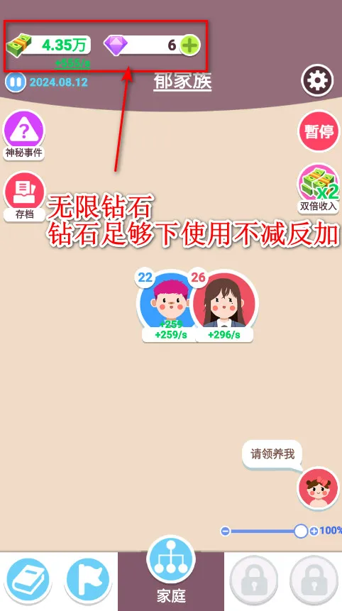 人生轨迹模拟器破解版 人生轨迹模拟器破解版