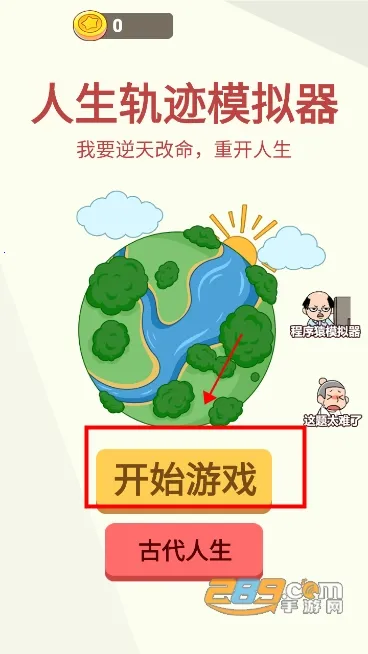 �����켣ģ�����������ò˵�