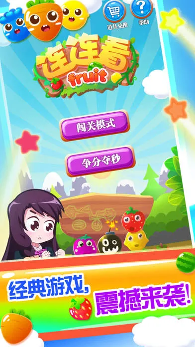 连连看单机游戏 连连看单机游戏