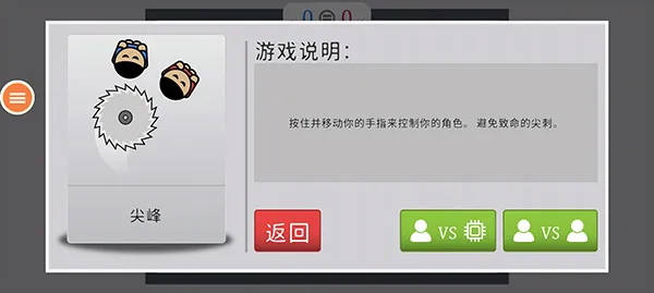 双人游戏挑战2026下载安装 双人游戏挑战2026下载安装