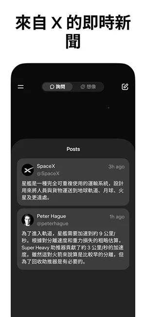 Grokж�װ�׿���ֻ���