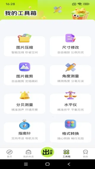 二手闲置最新手机版 二手闲置最新手机版