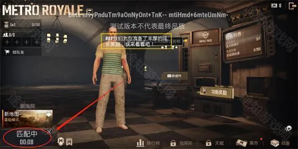 PUBG体验服2026下载安装 PUBG体验服2026下载安装