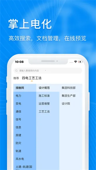 ���ϵ绯�����ֻ���