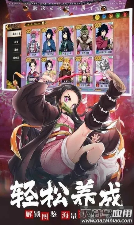 鬼杀队集结2026最新版本 鬼杀队集结2026最新版本