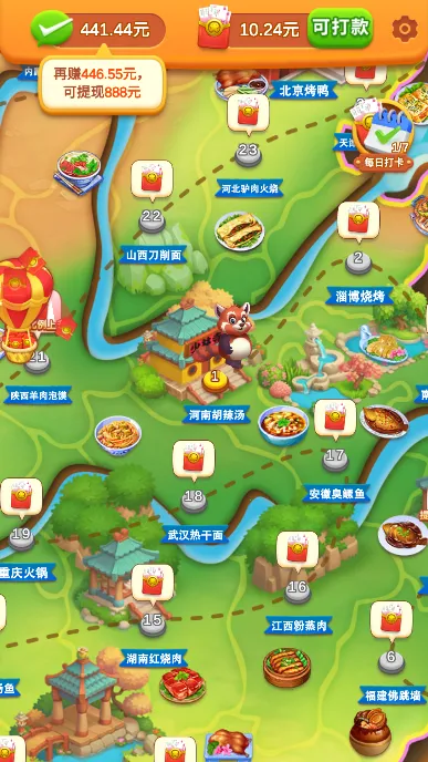 疯狂美食城 疯狂美食城