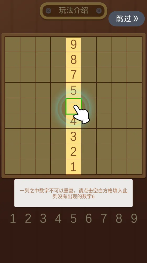 开心数独 开心数独