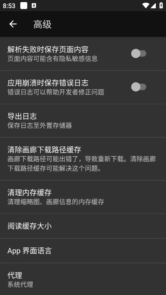 EhViewer