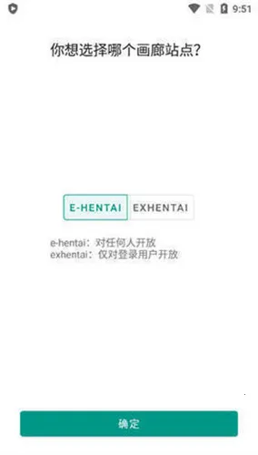 EhViewer