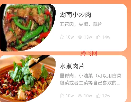 ��ζ�ҳ���ʳ������2026���°汾