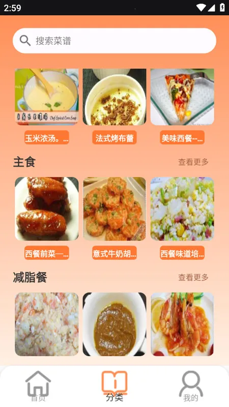 ��ζ�ҳ���ʳ������2026���°汾