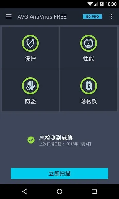 antivirus