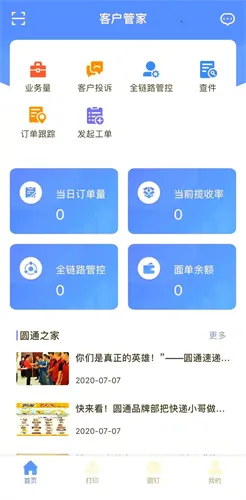 Բͨ���������ֻ���