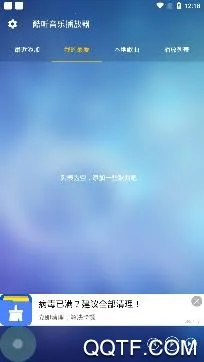 Free Music2026下载安装 Free Music2026下载安装
