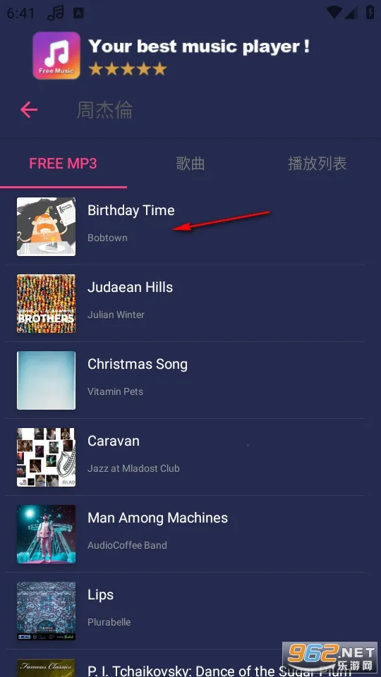 Free Music2026下载安装 Free Music2026下载安装