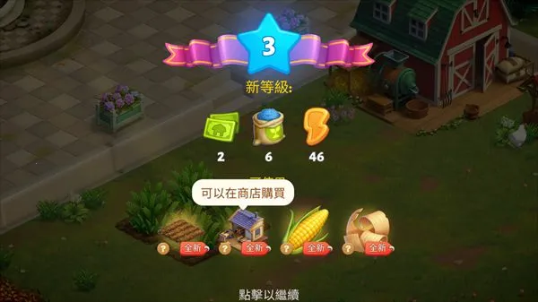 春谷农场冒险国语最新手机版 春谷农场冒险国语最新手机版