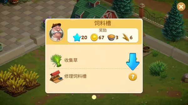 春谷农场冒险国语最新手机版 春谷农场冒险国语最新手机版