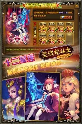 圣域龙斗士 圣域龙斗士