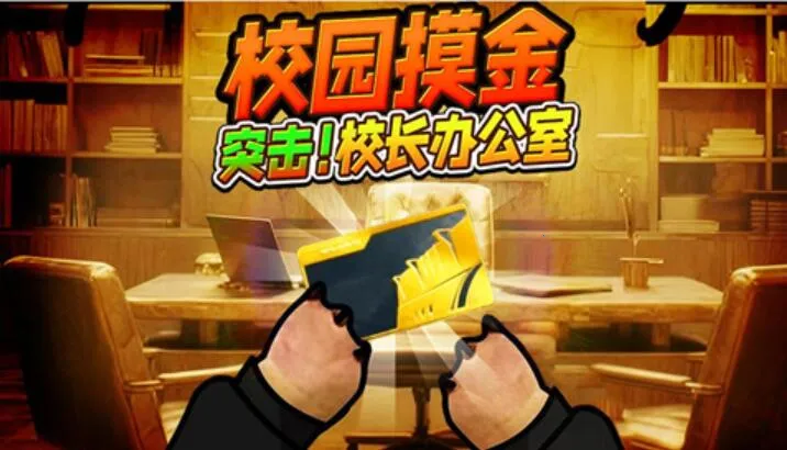 跑刀摸金速通最新手机版 跑刀摸金速通最新手机版