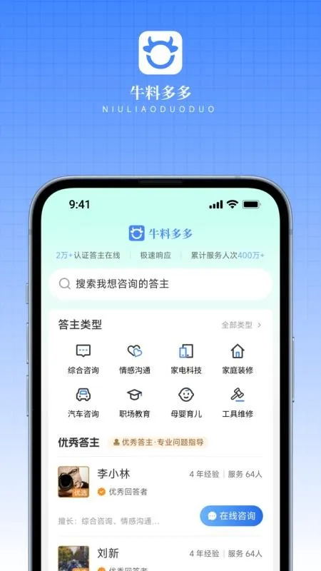 牛料多多最新手机版 牛料多多最新手机版