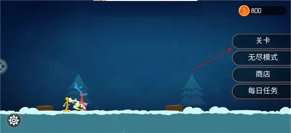 巅峰决斗火柴人 巅峰决斗火柴人