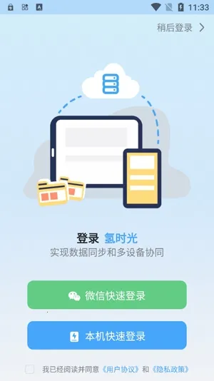 氢时光 氢时光