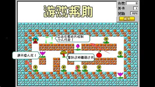 经典食人花2026官方最新版本 经典食人花2026官方最新版本