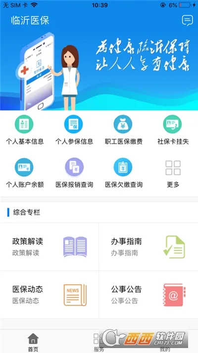 ����ҽ��2026�ٷ����°汾