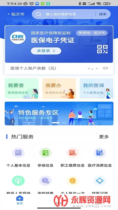 ����ҽ��2026�ٷ����°汾