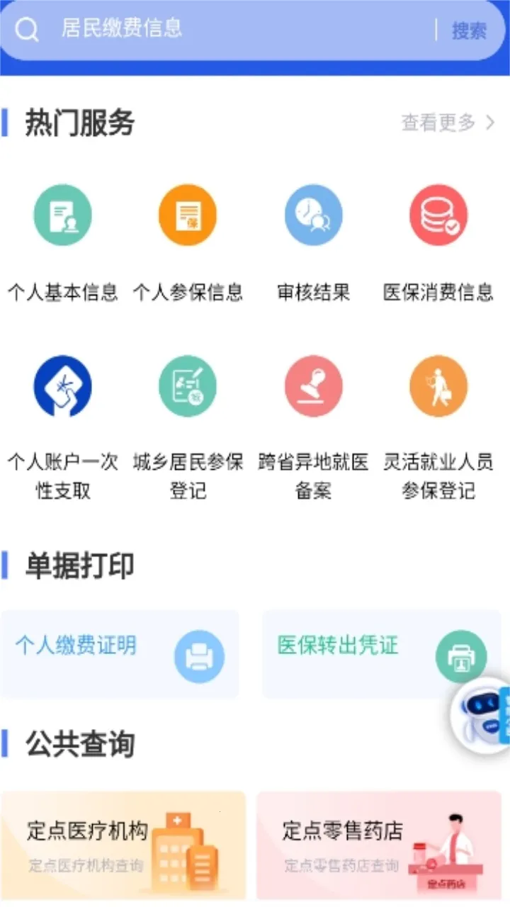 ����ҽ��2026�ٷ����°汾