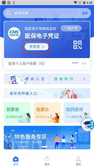 ����ҽ��2026�ٷ����°汾