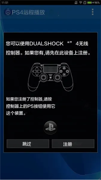 Ps5 Remote Play2026下载安装 Ps5 Remote Play2026下载安装