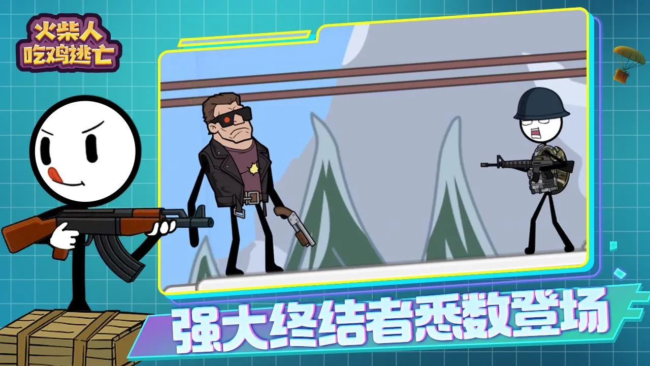 火柴人吃鸡逃亡2026下载安装 火柴人吃鸡逃亡2026下载安装